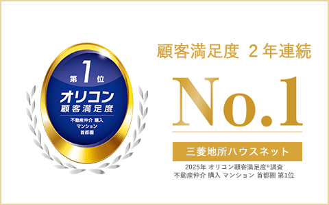 オリコン顧客満足度調査｜ザ・パークハウス南千里アリーナ
