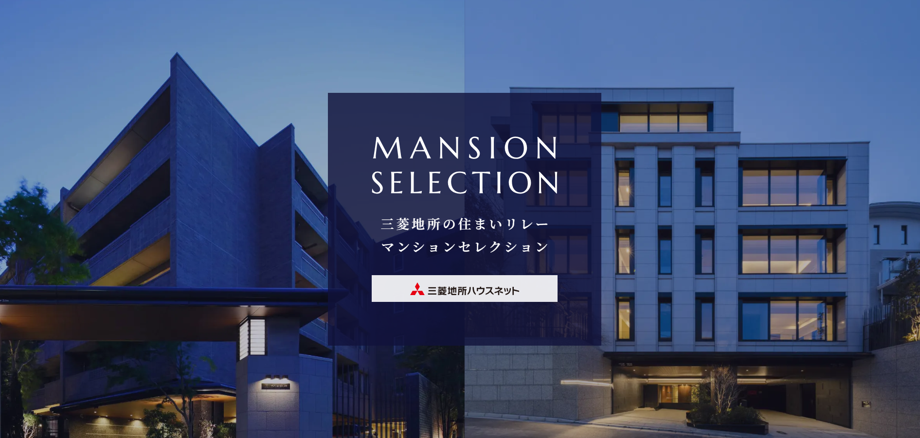 マンションセレクション｜ザ・パークハウス南千里アリーナ
