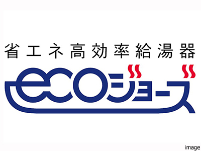 エコジョーズ｜ザ・パークハウス南千里アリーナ