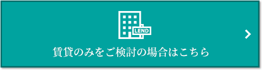 賃貸相談｜ザ・パークハウス南千里アリーナ