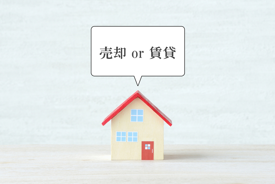 売却・賃貸の同時相談｜ザ・パークハウス南千里アリーナ