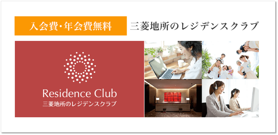 レジデンスクラブ｜ザ・パークハウス南千里アリーナ